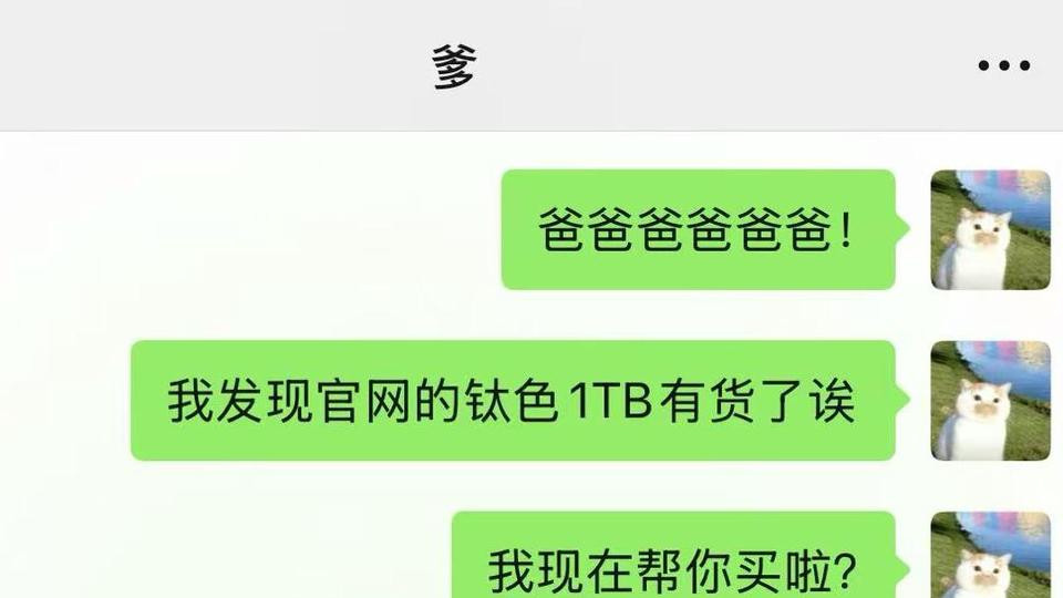 也是给我滴老父亲买上新手机了......