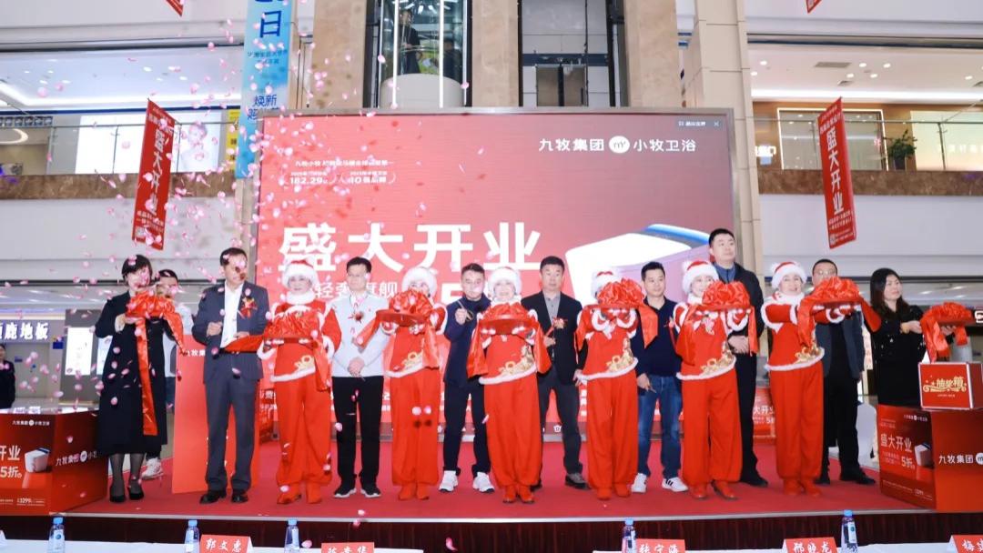 九牧集团小牧卫浴大连华南家居7.0轻奢旗舰店盛大开业，开启年轻智能卫浴新体验