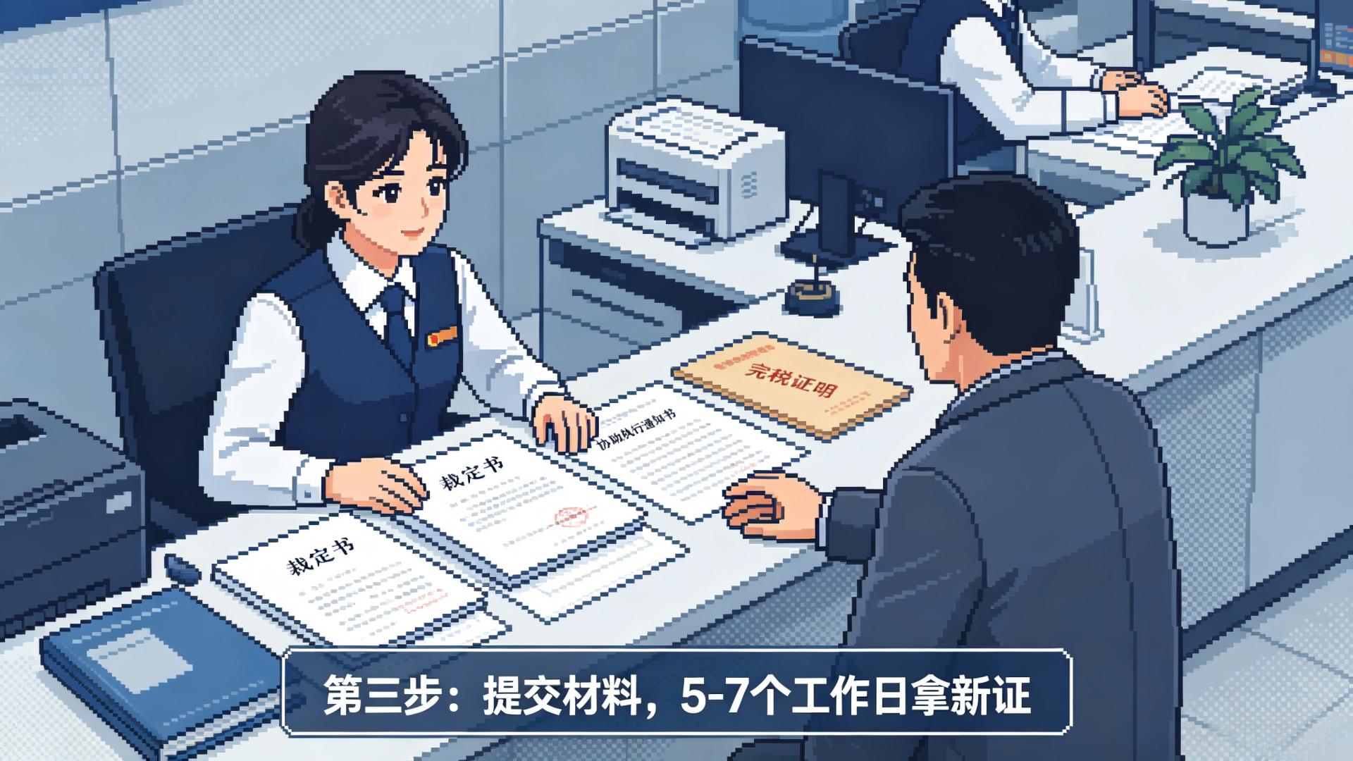 法拍房过户流程并不麻烦…
