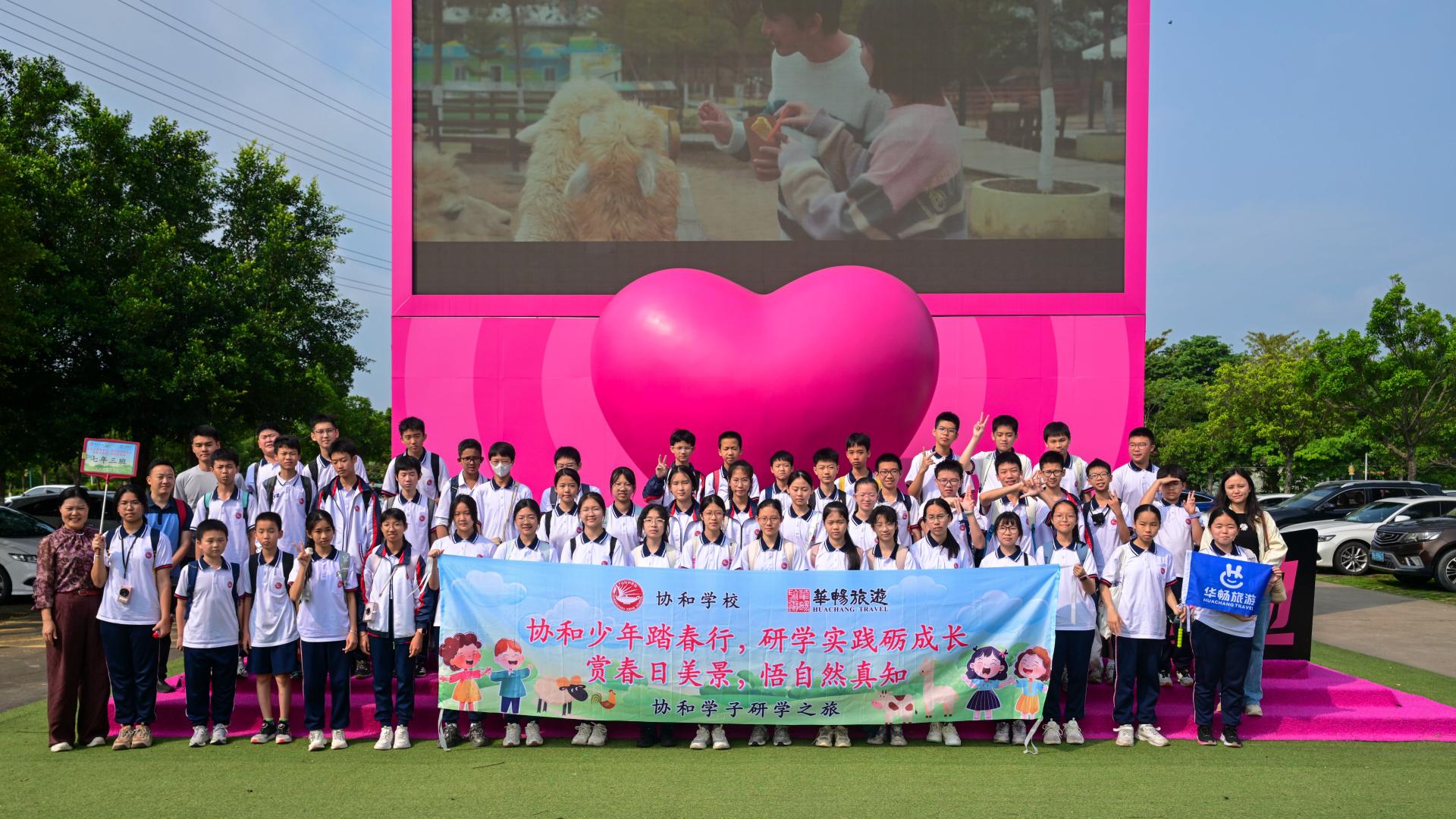 协和少年春日研学 实践中悟自然真知