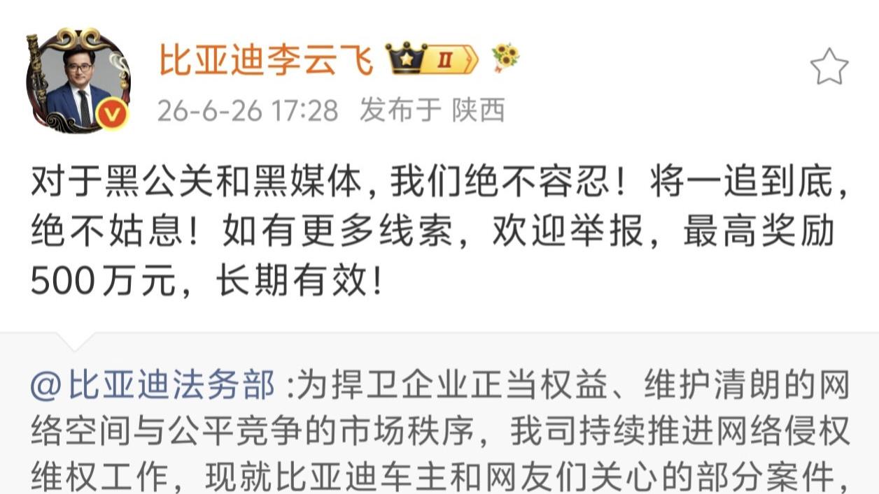 比亚迪这波操作，我给两个字：解气