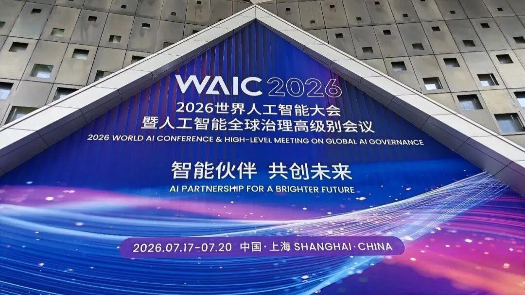 走出WAIC，AI的下一场硬仗在吉瓦级AIDC