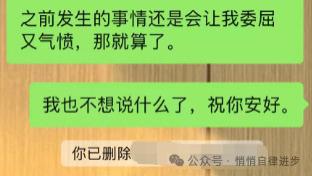 30岁之后又删掉了一个认识十几年的好友