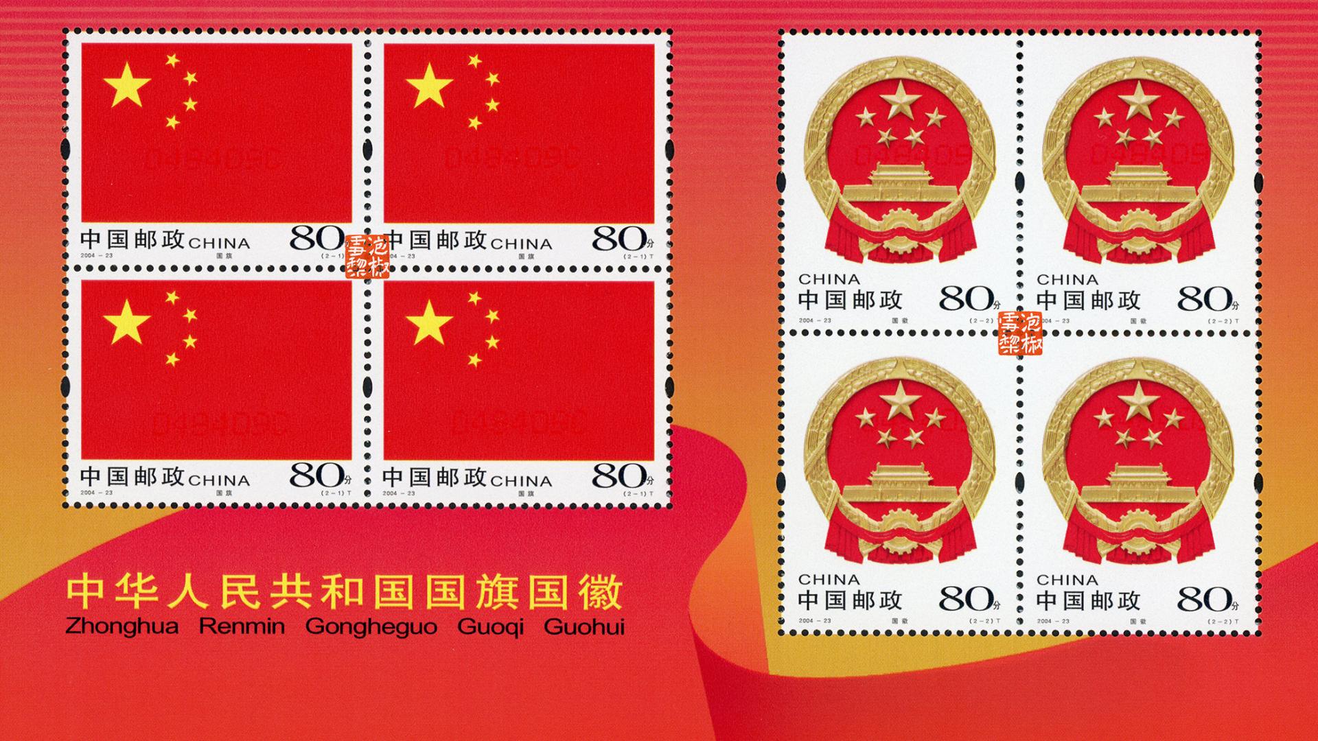 呼吁永久发行，中国国旗画面普通邮票，每年一套只用年号区分