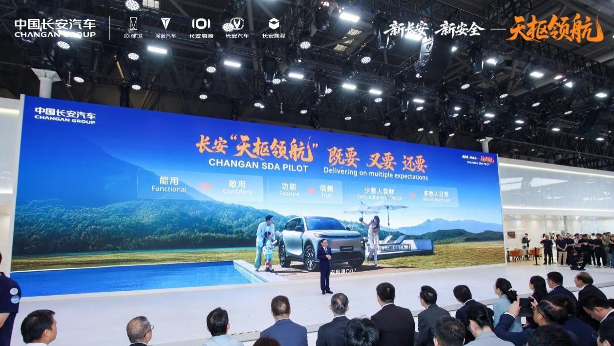 论硬实力还得看长安汽车，长安“天枢领航”实力亮相闪耀重庆车展