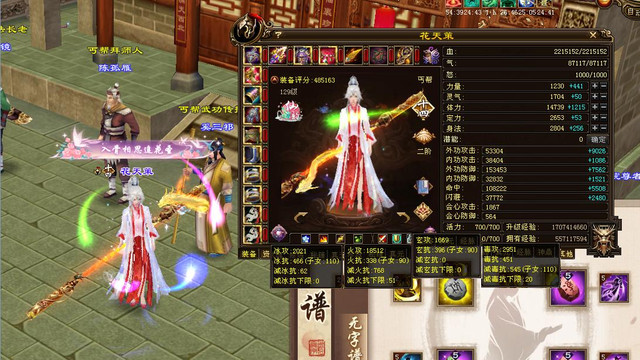 天龙八部：双重楼5级火丐帮原是冰峨嵋，只因为冰抗多？太任性了