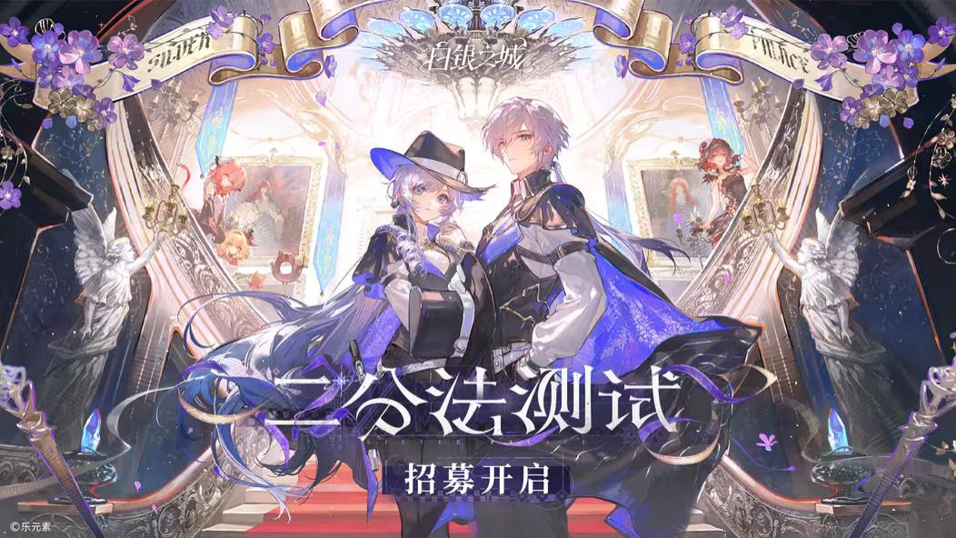 双主角+谜语人 《白银之城》最新PV把剧情悬念直接拉满