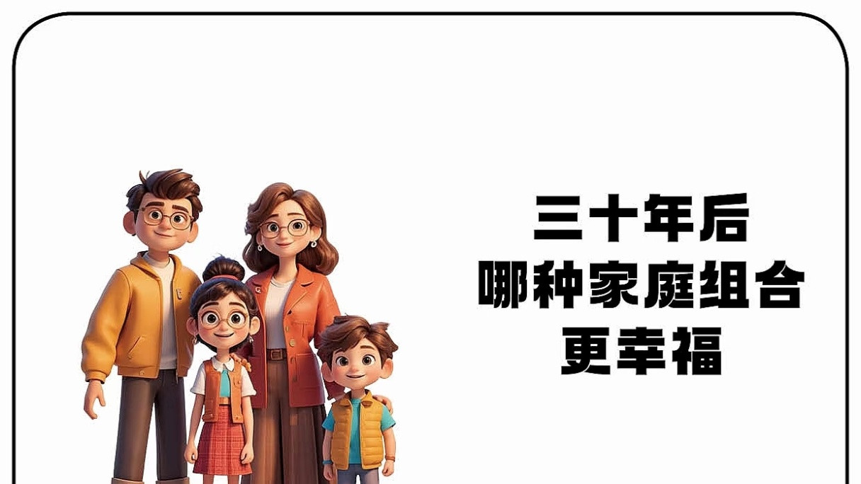 独生家庭VS二三胎家庭：十年后的差距，藏在这4个现实里