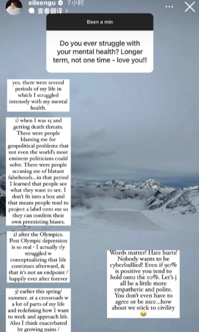 谷爱凌在坡面障碍的赛后采访中说到：四年来遭受到了很多不该有的网暴，威胁甚至是身体