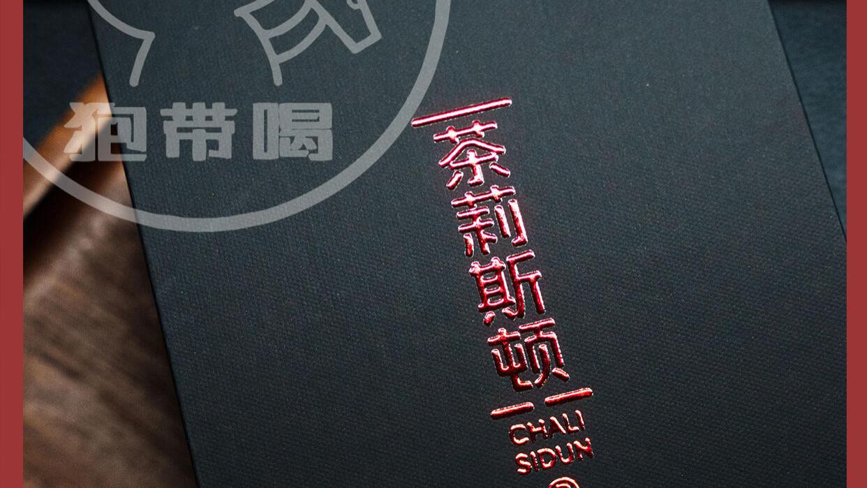 红茶天花板 | 茶莉斯顿 金毛毫 英德红茶