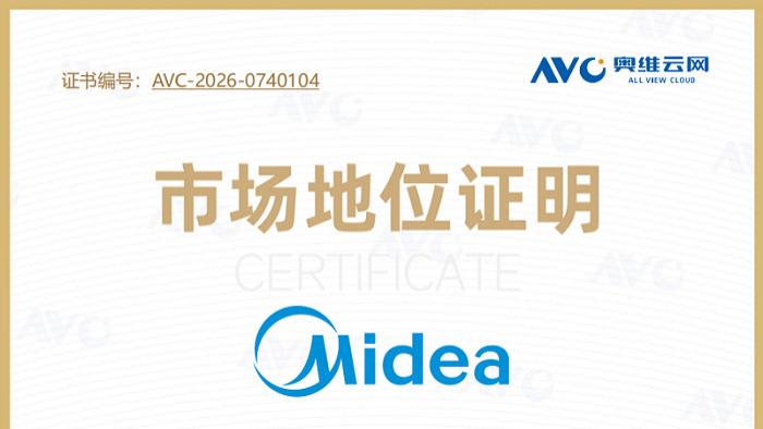 美的一级能效燃气热水器获2025全渠道销额冠军，硬核实力终结“排水管”时代