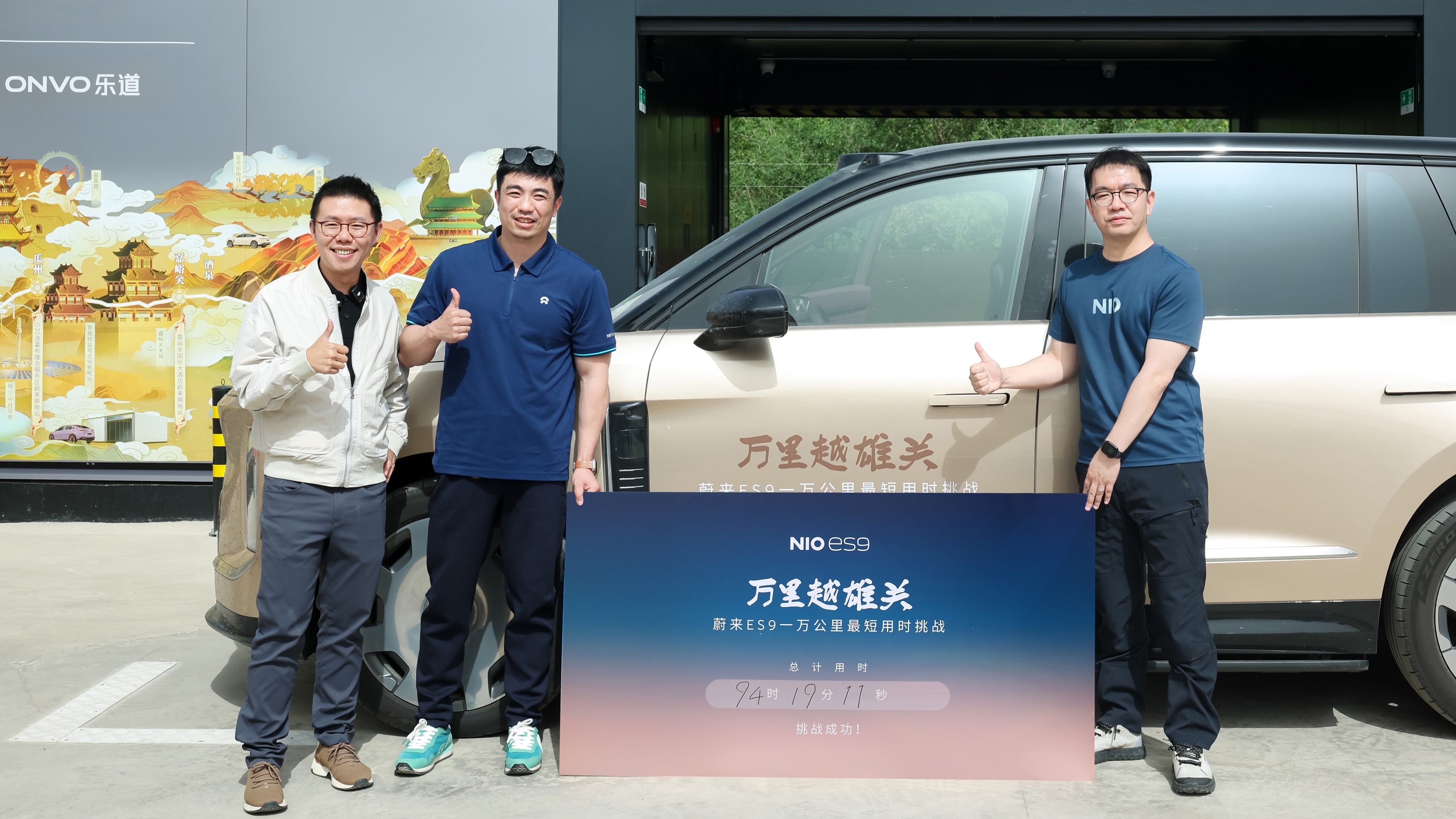 蔚来丝绸之路河西走廊换电路线正式贯通！东起西安西至敦煌，全程1739公里、布局2
