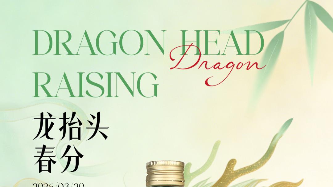 春分+龙抬头：一个讲平衡，一个讲向上