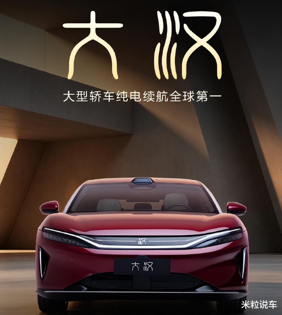 比亚迪新车官宣：纯电续航全球第一！