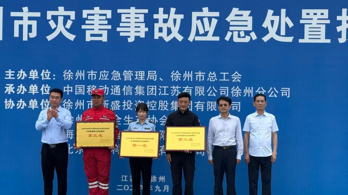邳州苏蓝救援队平安志愿者征战技能比武斩获多项佳绩