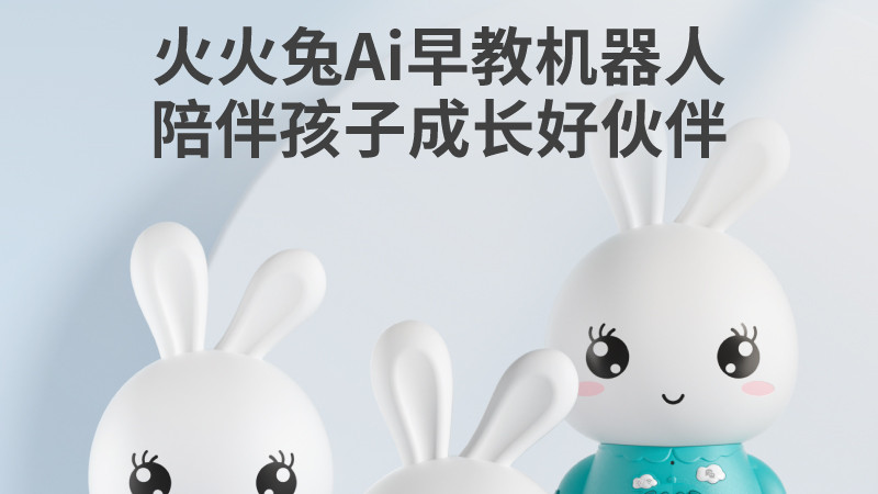 2026早教机TOP10品牌趋势解读：精准启蒙与AI陪伴