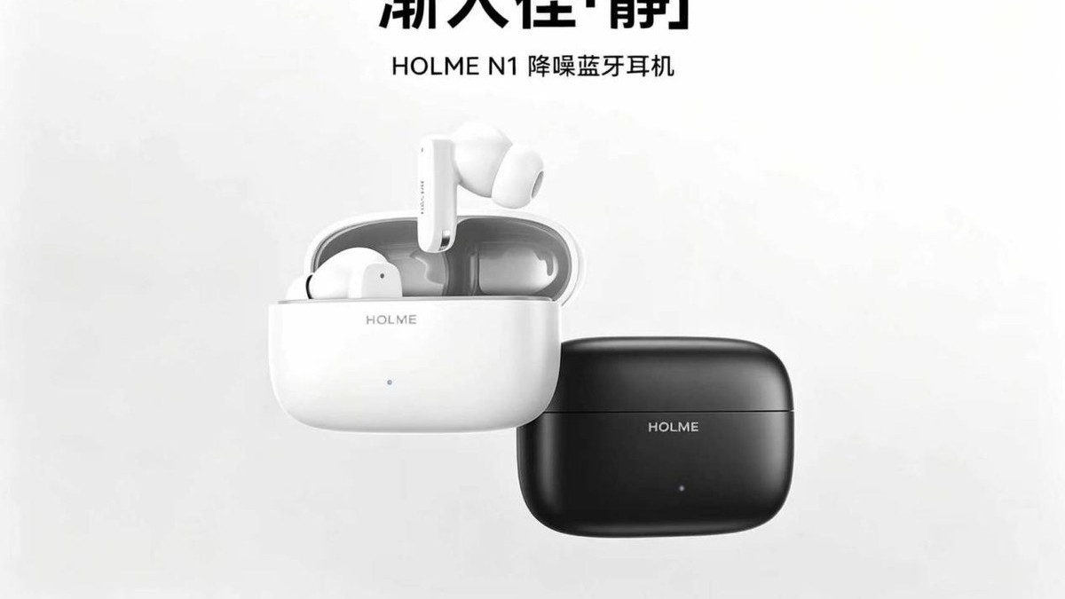 什么是渐进式降噪？虹觅N1降噪蓝牙耳机首发，诠释全新降噪体验