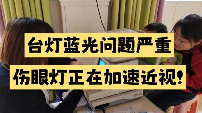 护眼灯哪款性价比高？汇总高性价比护眼台灯榜单，家长闭眼放心选