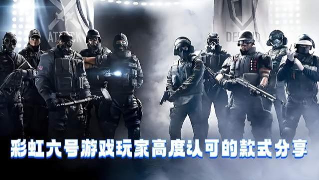 彩虹六号游戏外设选哪个？游戏玩家高度认可的款式分享，避免踩雷