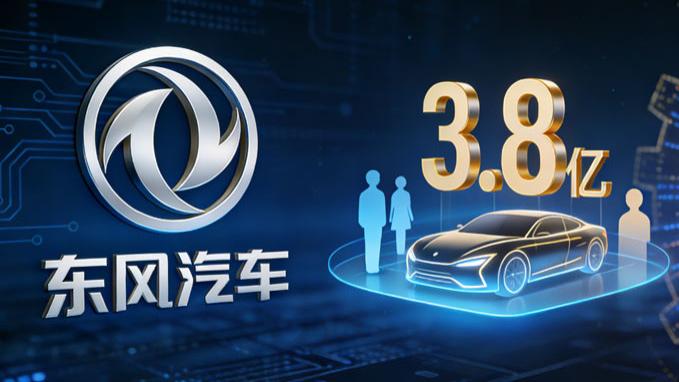 东风悦享换帅+增资4倍：传统车企转型的破局之战还是烧钱游戏？