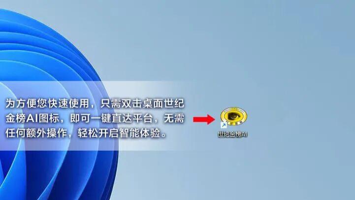 世纪金榜AI引领教育数字化新方向