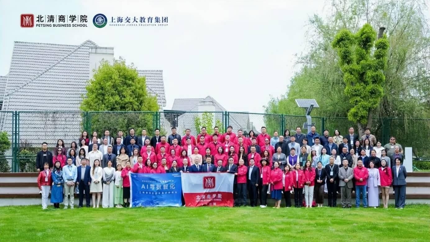 2026企业创新破局系列论坛暨AI与数智化工商管理企业家高级研修班开学大课圆满落幕