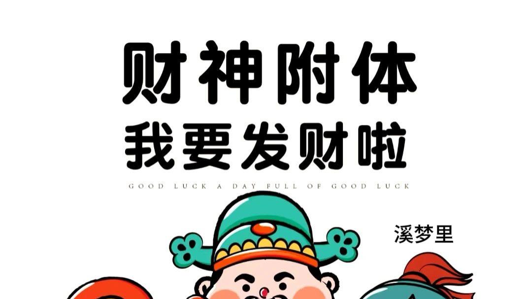 中福小双双2026076期信心预测❤️咖啡分析师