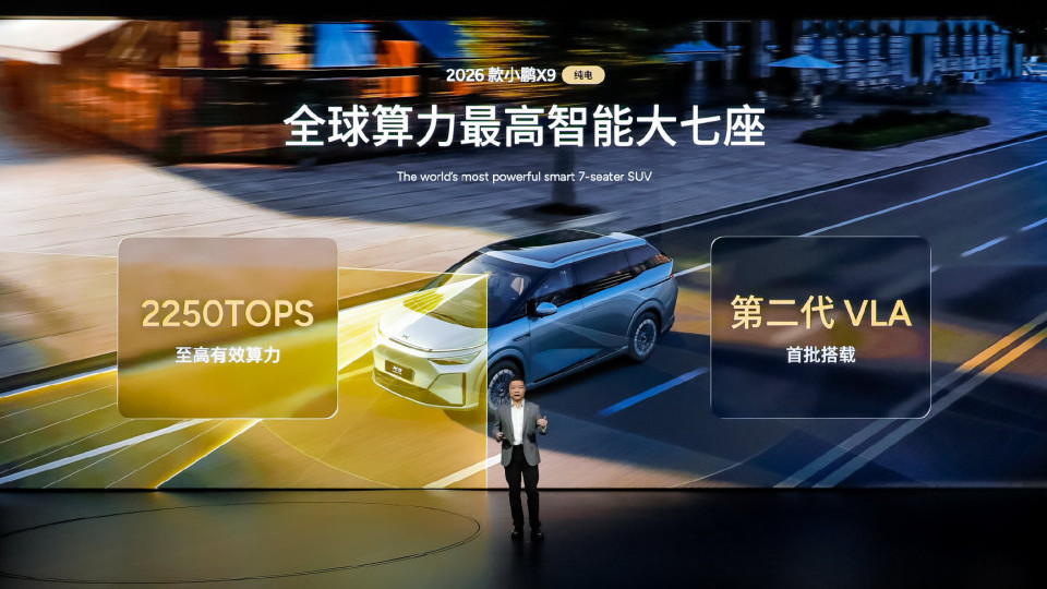 海川品车|小鹏第二代VLA正式发布 X9纯电版重磅上市