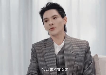 向佐受访大坦白！穿女装只为流量，踢主持争议另有隐情
