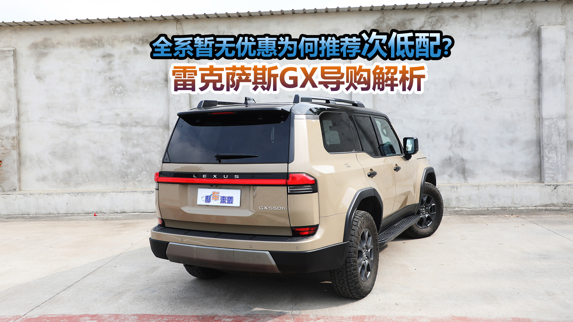 80万预算买豪华SUV，雷克萨斯GX推荐次低配，竞争路虎卫士选谁？