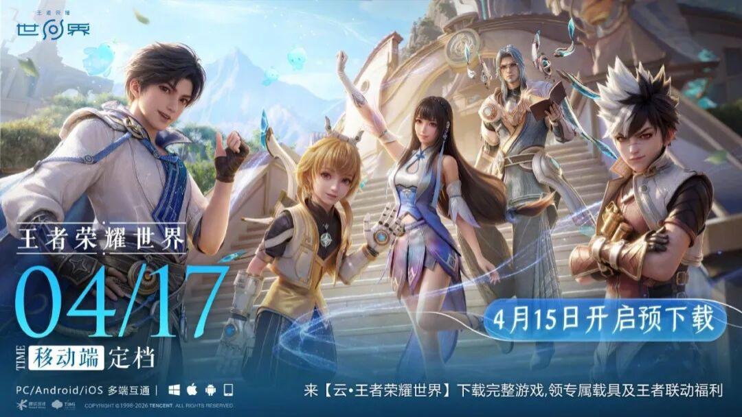 世界端游开服，王者直接拿出史诗皮肤宝箱，镜战队星元皮肤上线