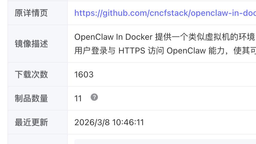 Openclaw-In-Docker新版本发布，更轻、更快、更健壮，1600+次下载，30+Gith