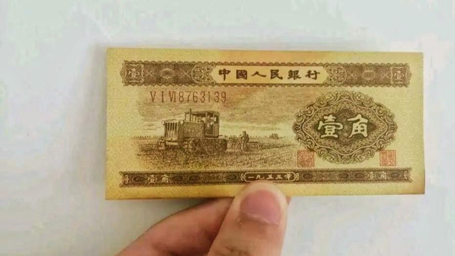 翻了7600多倍！这种1953年的“1角纸币”，有人见过吗？