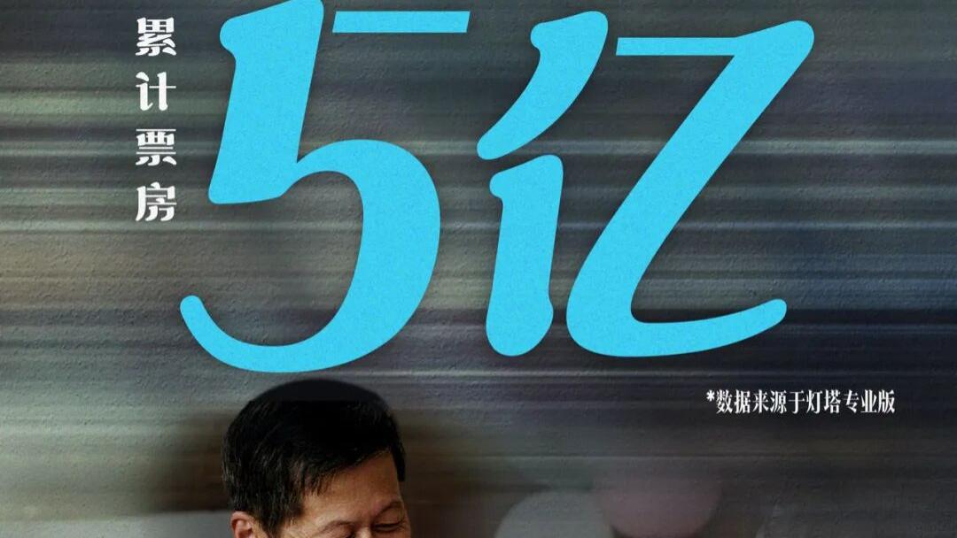 《阿嬷》票房逆袭全复盘，15亿预测从何而来？