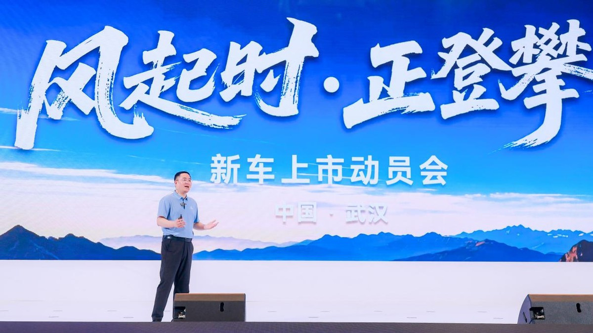 全维加码提前“开卷”！东风风神把“家”字写进下半场