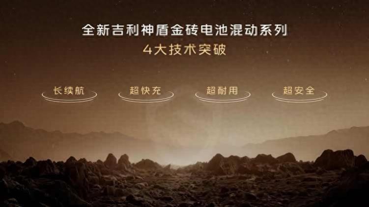 直击衢州百亿工厂！银河M7首秀摊牌：神盾电池撑起同级天花板