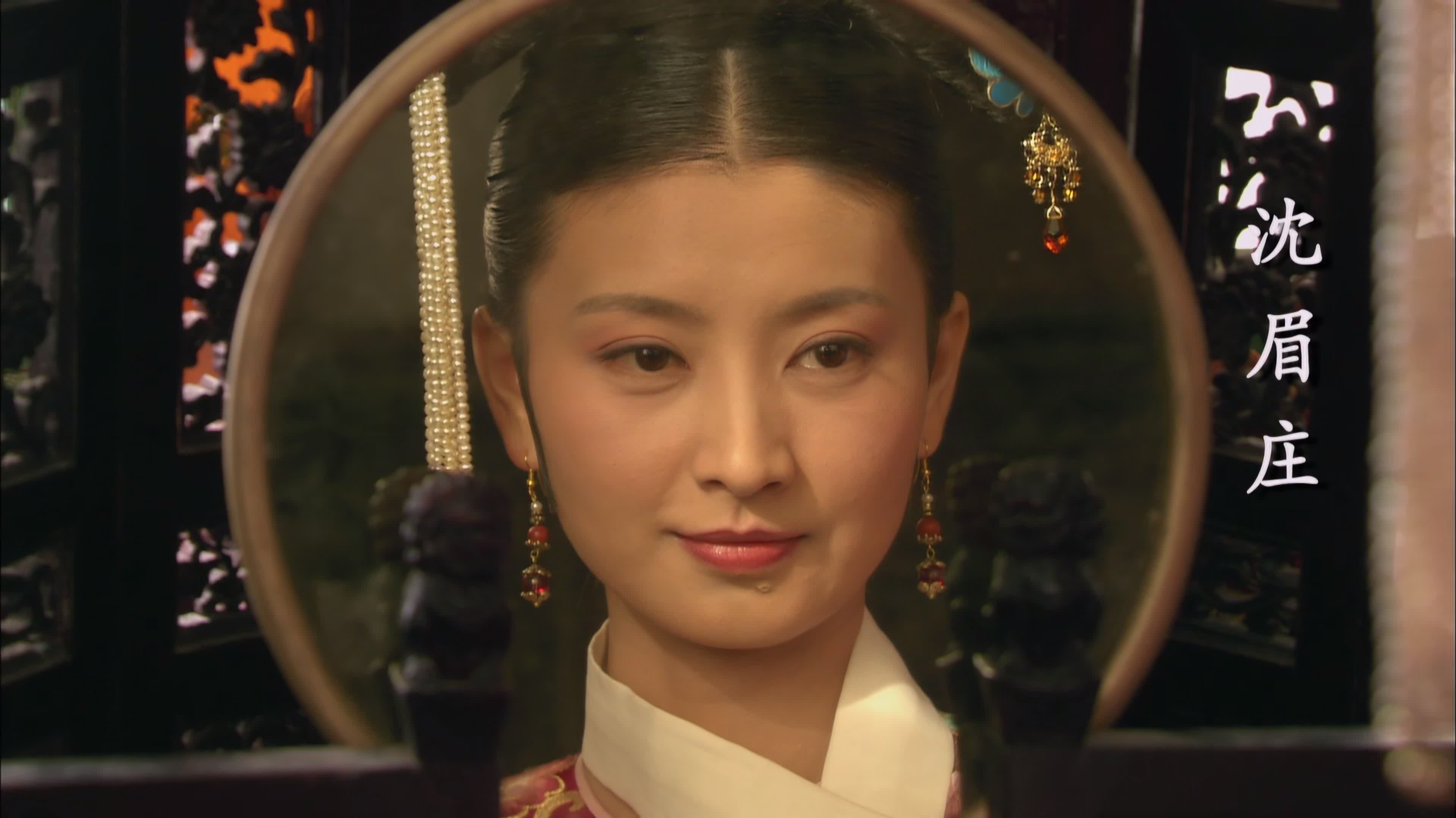 沈眉庄为何一直不愿意和皇帝和好？