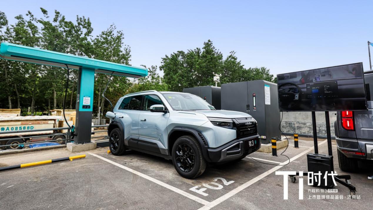 Ti时代，闪耀泉城——方程豹钛3闪充版上市暨媒体品鉴会·济南站圆满收官