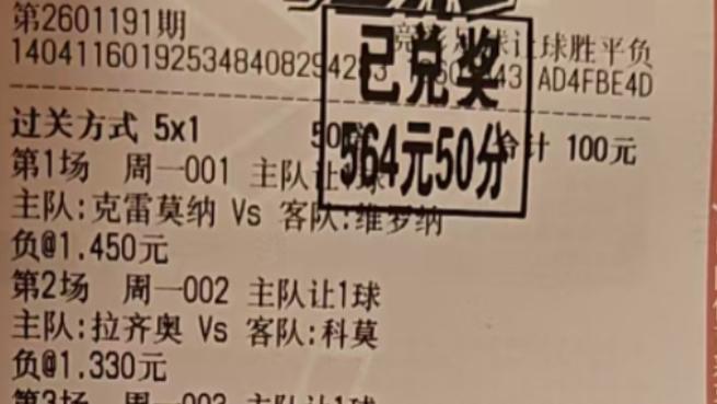 今日竞彩推荐：芙蓉如面柳如眉 今日店内精选赛事6串1前瞻，不容错过