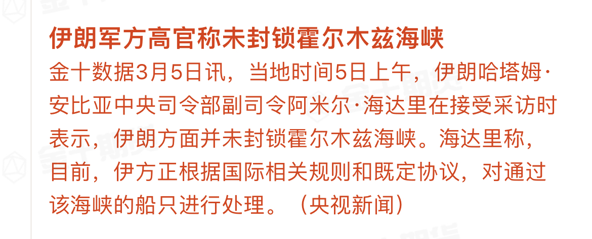 原油系都悠着点吧，别上头！！唯一能炒的封锁霍尔木兹海峡并未完全封锁，只是特定可以