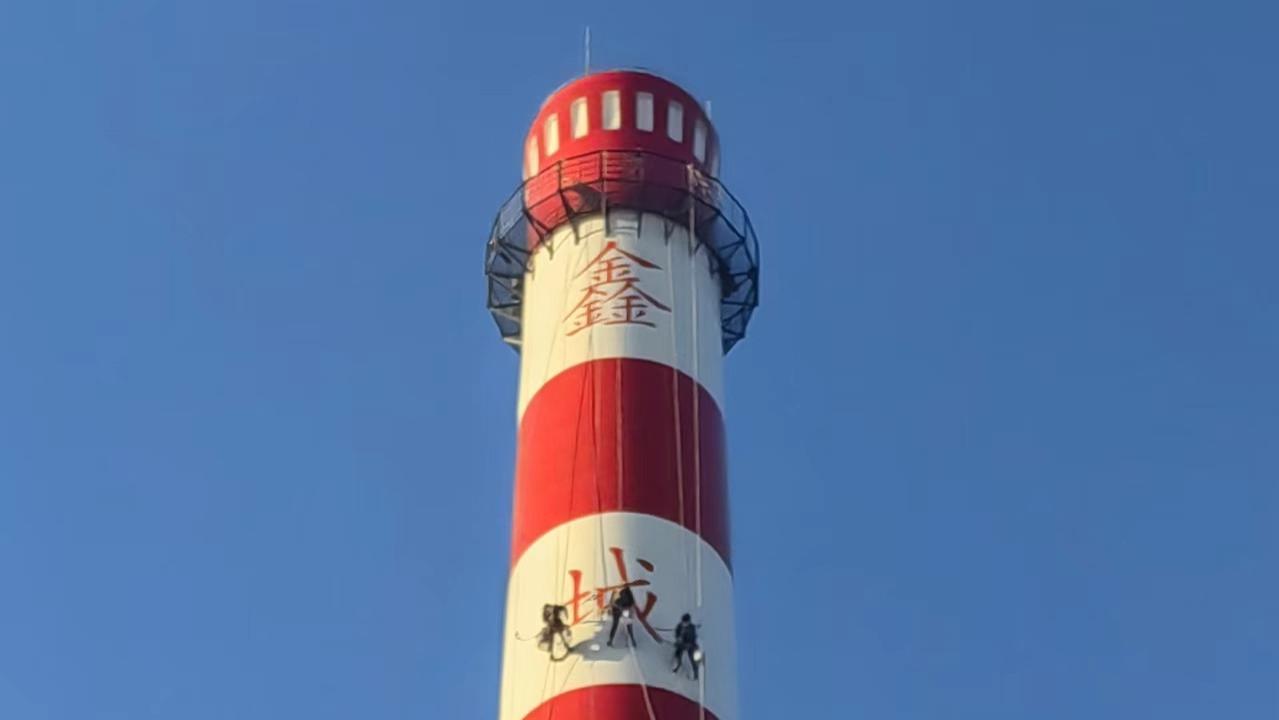 水泥烟囱刷环保写字 字体规整色泽持久