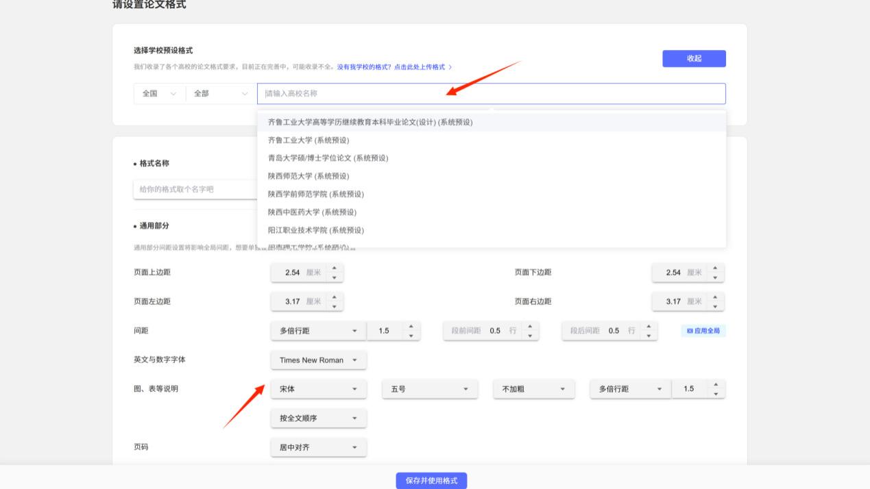 2026年主流AI工具本科论文格式适配能力测评：谁能真正实现“写完即交”？