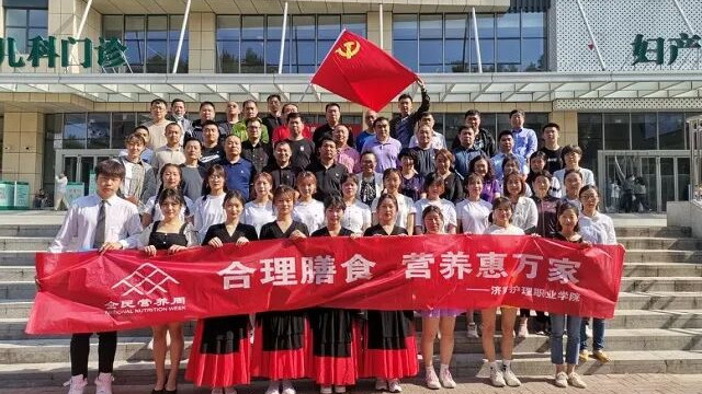 “济”刻解锁·专业说明书 | 公共卫生系：医学营养专业