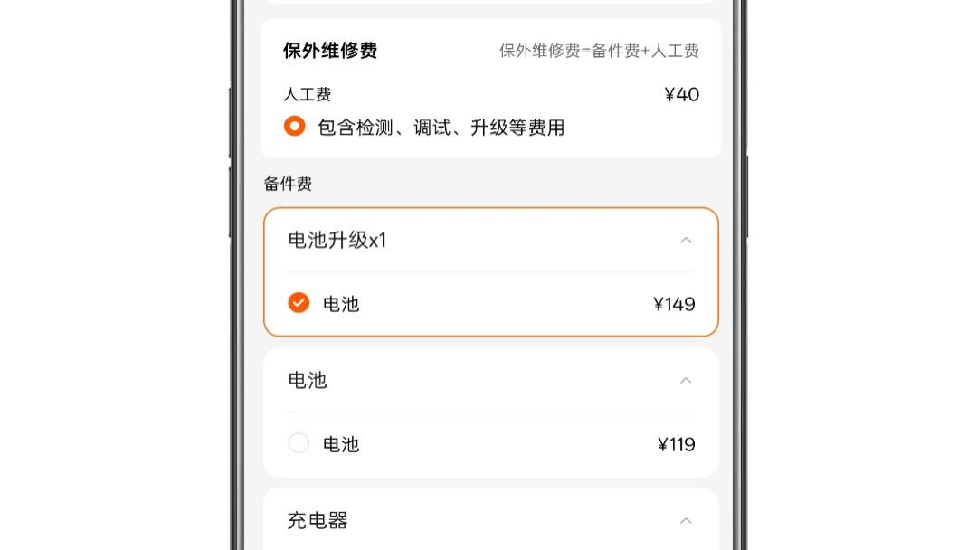 官方电池扩容突然上线！小米老机型这波赢麻了