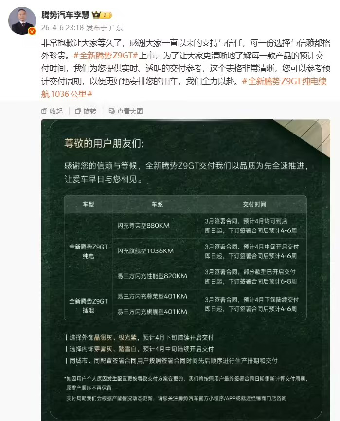 腾势Z9GT日产能100多台，为啥这么少？