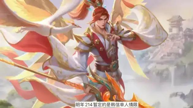 王者荣耀李信无双新皮下周炸场，990点券拿下，高渐离、孙膑、廉颇同步有惊喜！