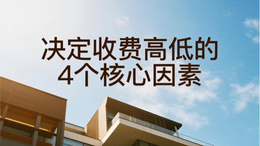 别再被低价坑！除甲醛公司收费标准曝光，贵和便宜差在这里