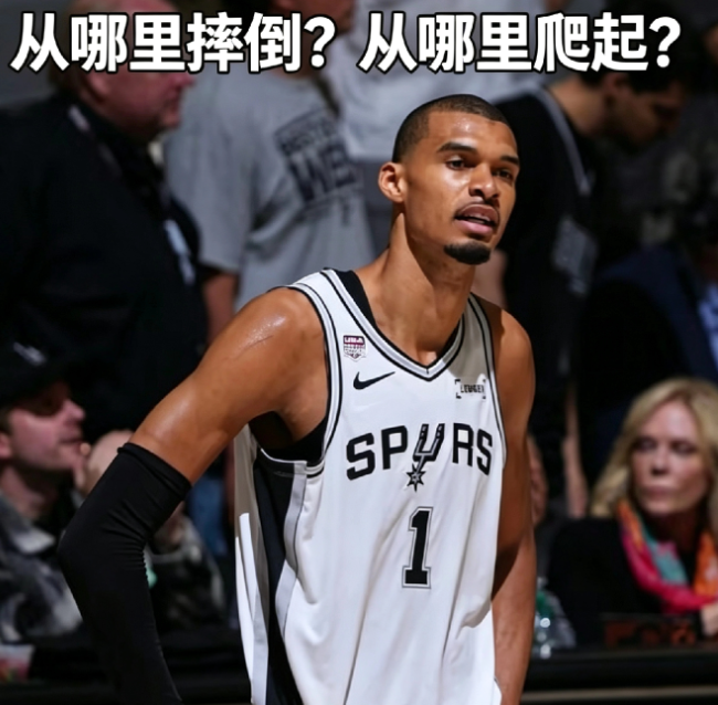 6月14日NBA总决赛结束，马刺1-4不敌尼克斯无缘总冠军。G5决战里文班亚马打