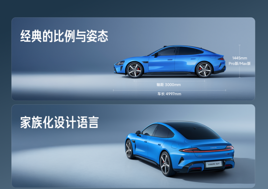 小米新一代SU7，安全核心亮点一次性说清