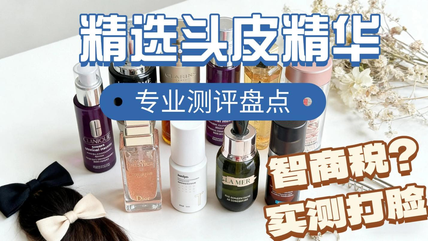 养头皮的精油有哪些？拾宓头皮精油，染烫受损党救星